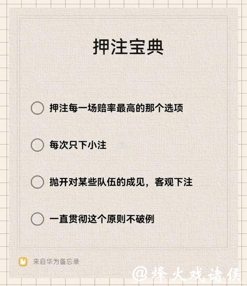 探讨世界杯下注网站的操作技巧 探讨世界杯下注网站的操作技巧