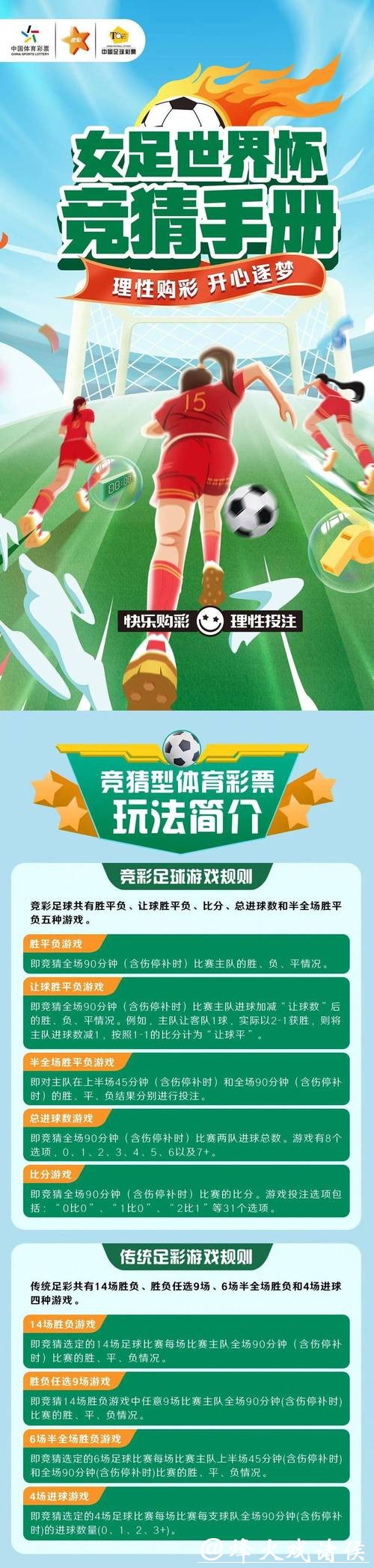 世界杯竞猜官网新手须知及常见问题解答 世界杯竞猜官网新手须知及常见问题解答