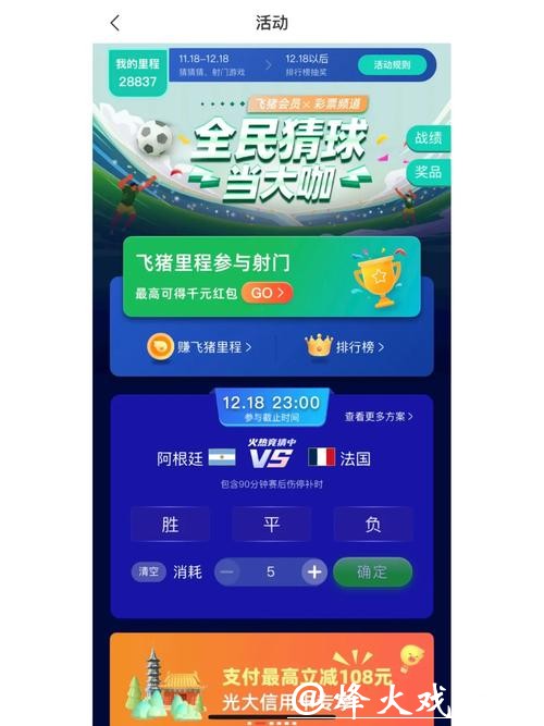官方世界杯竞猜入口体验精彩活动 官方世界杯竞猜入口体验精彩活动