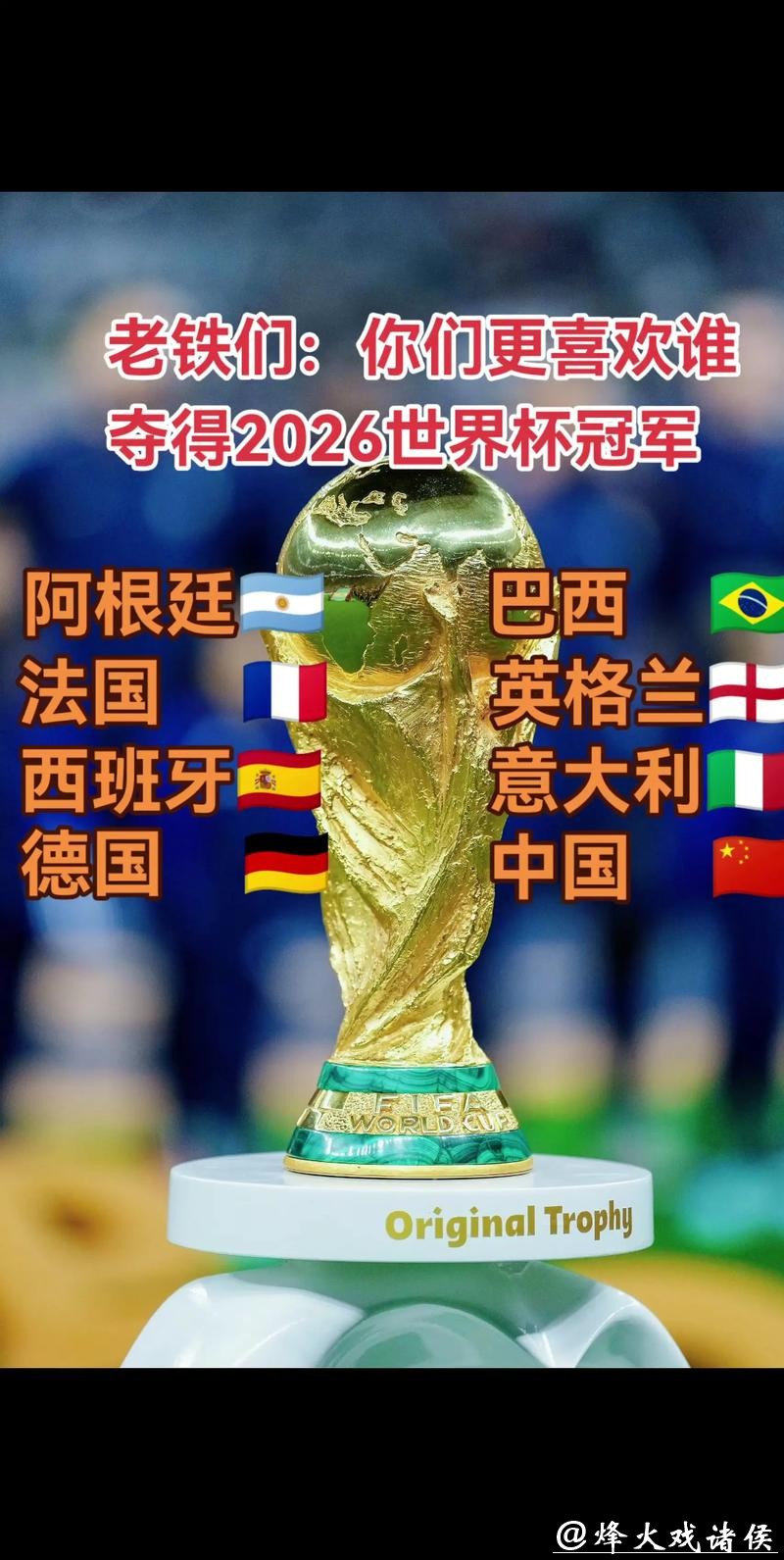 专家分享2026世界杯下注实战经验